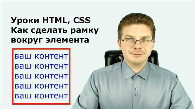 Использование padding для увеличения пространства внутри рамки
