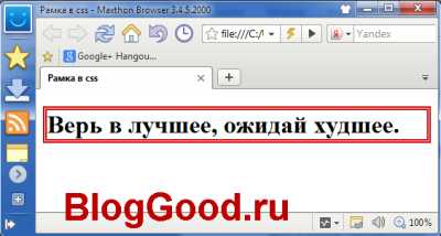 Использование псевдоклассов для эффектов рамки при наведении