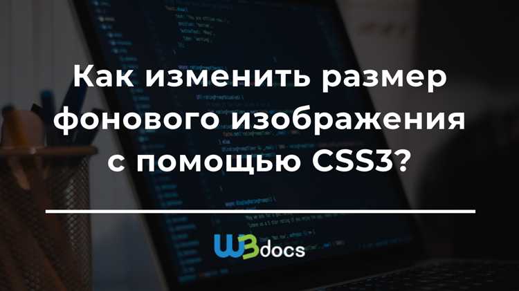 Как сделать размер на весь экран css
