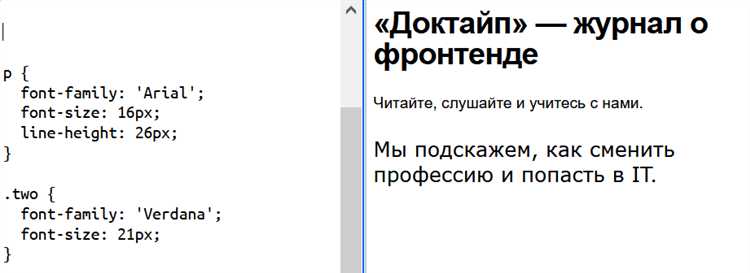Чем отличаются px, em, rem и % при указании размера шрифта