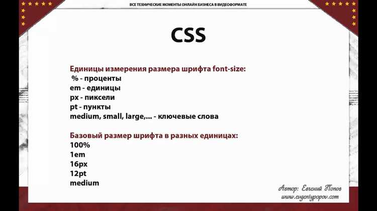 Как использовать медиазапросы для адаптивного размера шрифта