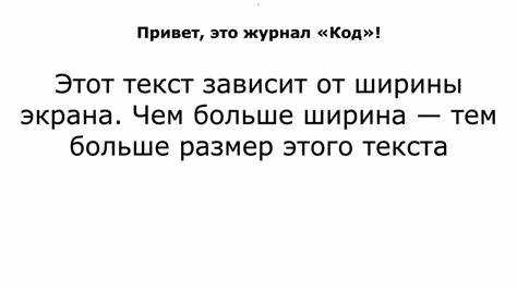 Как настроить размер шрифта по умолчанию для всего сайта