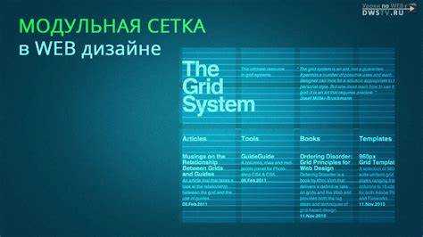 Реализация сложных макетов с использованием вложенных сеток