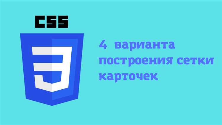 Как определить количество строк и колонок с помощью grid-template-rows и grid-template-columns