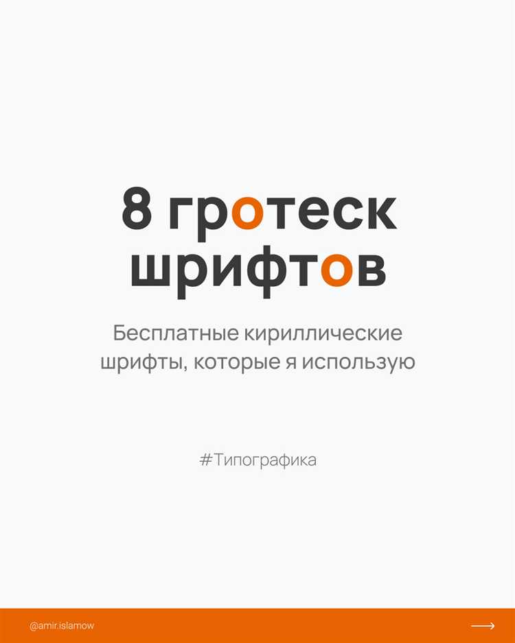 Как использовать Google Fonts для выбора шрифта без засечек