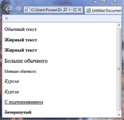 Поддержка курсивных шрифтов в разных браузерах