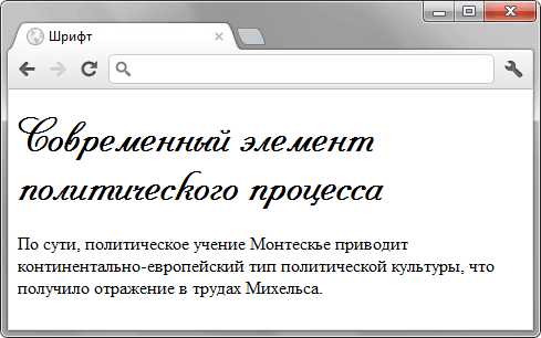 Как сделать шрифт тоньше css