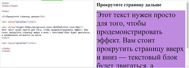 Как добавить горизонтальный скроллинг для широкой страницы