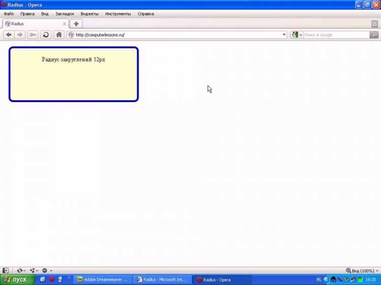 Как сделать скругленные углы css