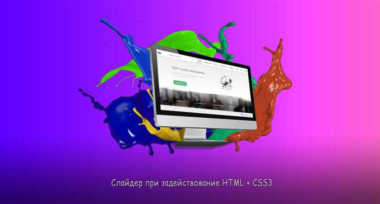 Стилизация слайдов для плавных переходов