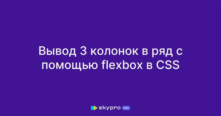 Настройка ширины колонок с помощью CSS Grid
