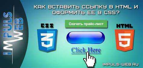 Настройка шрифтов и отступов для ссылок