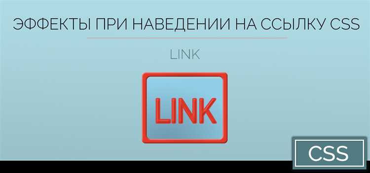 Как сделать ссылку на css