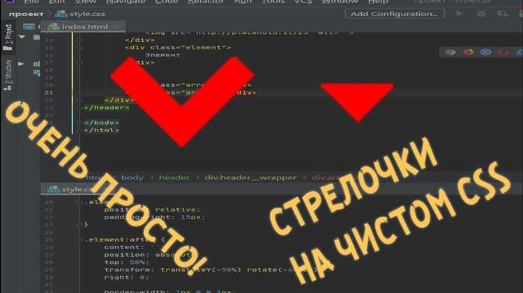 Как создать стрелку с помощью градиента