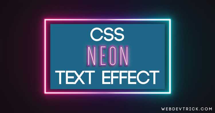 Советы по оптимизации и производительности при использовании свечения в CSS