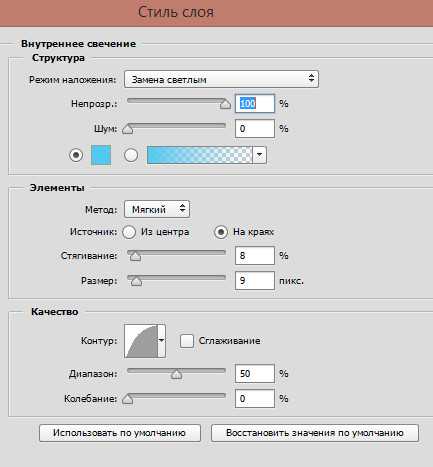 Как сделать свечение css
