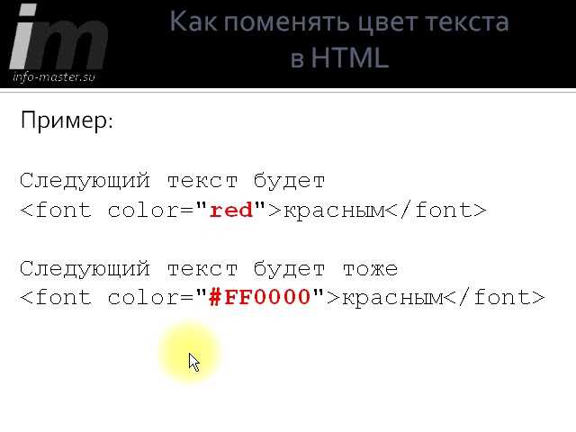 Как задать красный цвет с помощью шестнадцатеричного кода