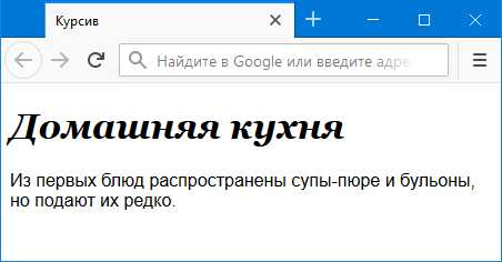 Как изменить курсив для отдельных слов в тексте