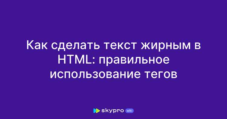 Удаление жирного текста через классы и ID