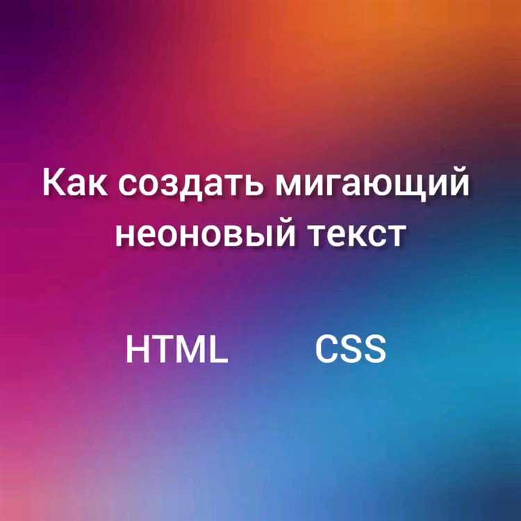 Использование clip-path для обрезки текста