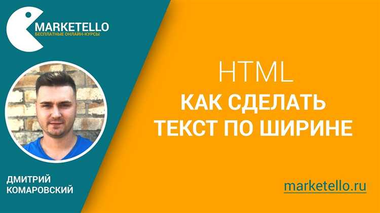 Использование свойства text-align для выравнивания текста