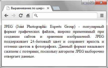 Как сделать текст по ширине css
