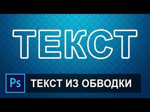 Использование web-safe шрифтов с обводкой в CSS