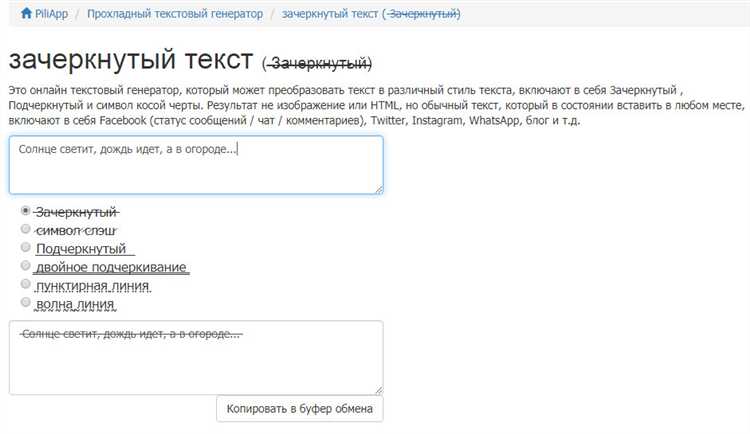 Как комбинировать зачёркивание с другими стилями текста