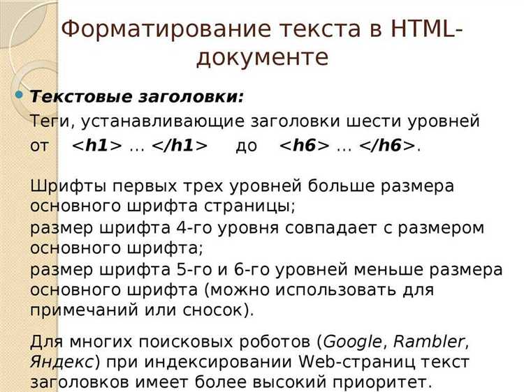 Использование тега undefined для жирного текста в HTML
