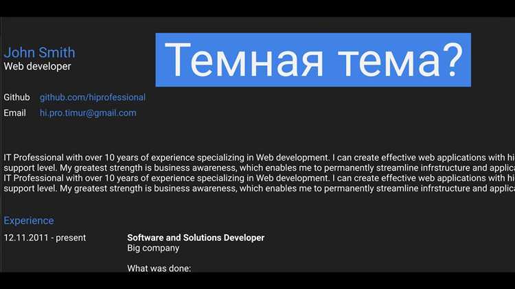 Тестирование и отладка темной темы на различных устройствах и браузерах