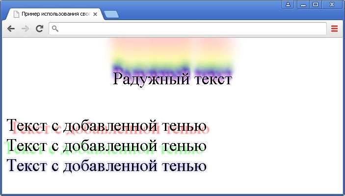 Изменение цвета тени для улучшения визуального эффекта