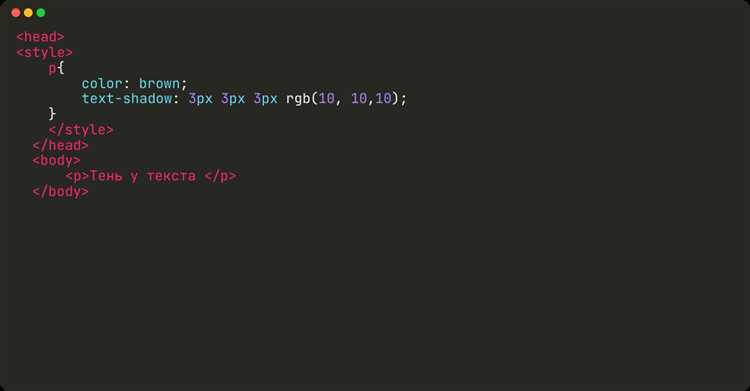 Как сделать тень css для текста