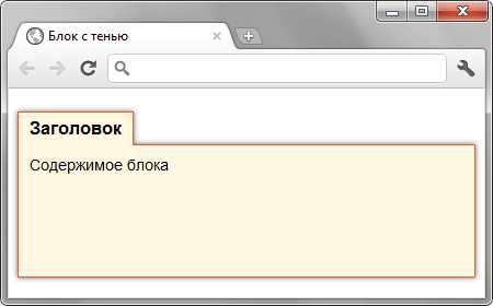 Как задать цвет тени и его прозрачность