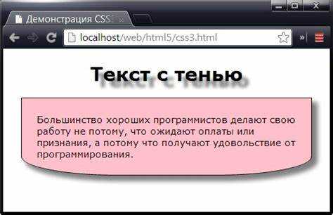 Особенности работы с прозрачностью тени в CSS