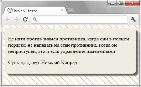 Как управлять размерами тени для блока?