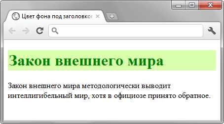 Как сделать цвет фона в css