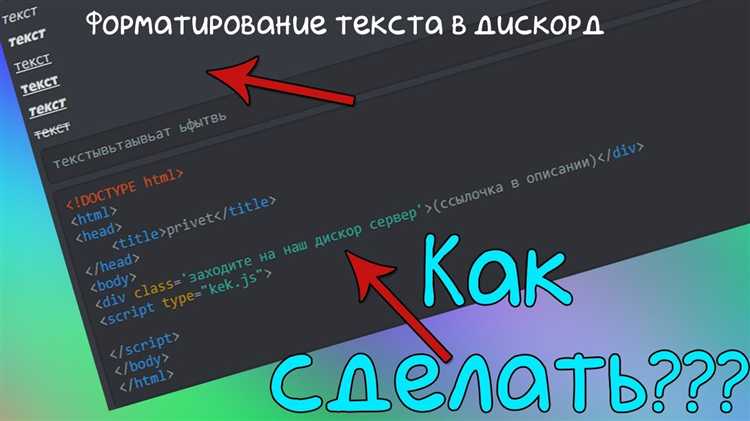 Ошибки при работе с CSS в Discord и способы их исправления