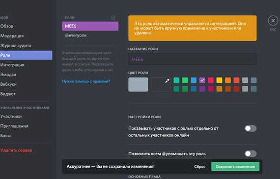 Как сделать цветной текст в дискорде css