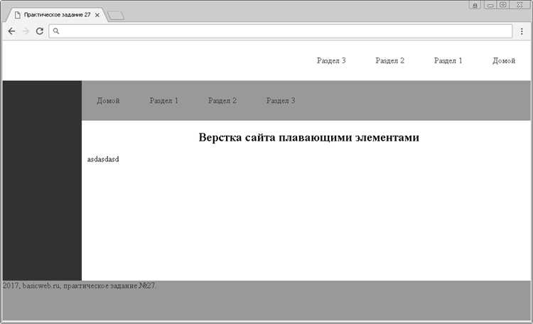 Как закрепить хедер в верхней части экрана при прокрутке
