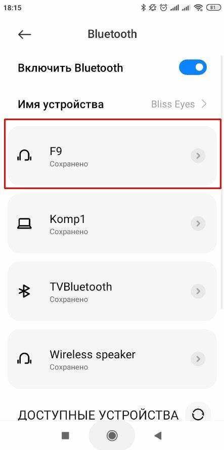 Как синхронизировать наушники basic