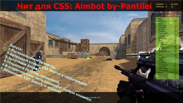 Основные настройки aimbot для точности и удобства