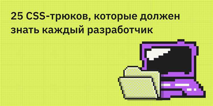 Риски и ограничения при скачивании CSS контента с чужих сайтов