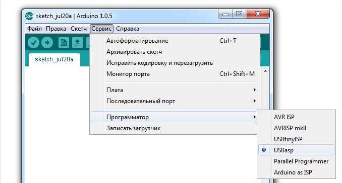 Как скачать программу для программирования arduino