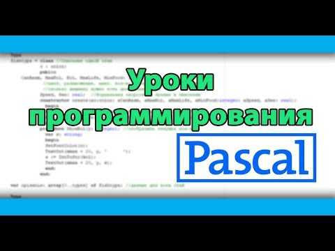 Создание простого Pascal-файла с расширением.pas
