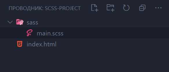 Компиляция SCSS в CSS с помощью Gulp