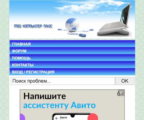 Решение проблемы на мобильных устройствах с помощью CSS