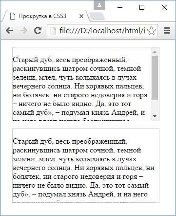 Методика скрытия полосы прокрутки с помощью scrollbar-width в Firefox