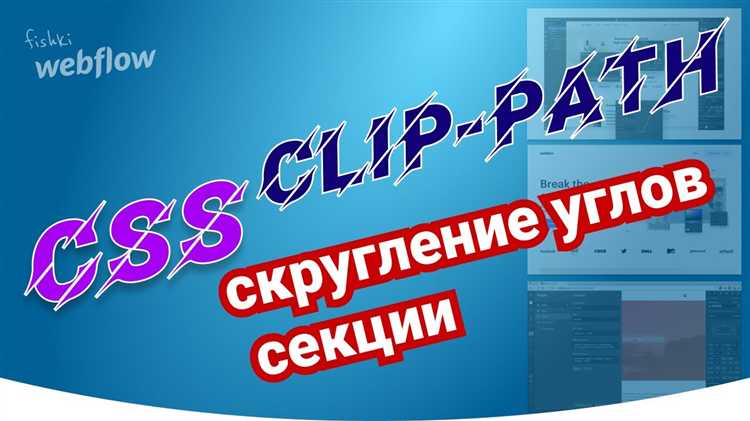 Как задать скругление для изображений с прозрачным фоном