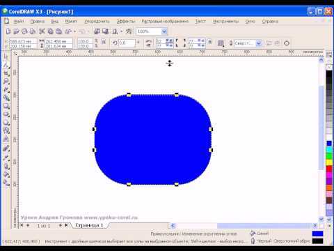 Как скруглить изображение css