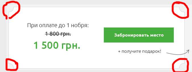 Как использовать свойство border-radius для скругления углов